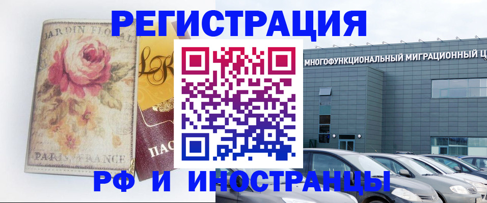 прописка законно в Сафоново