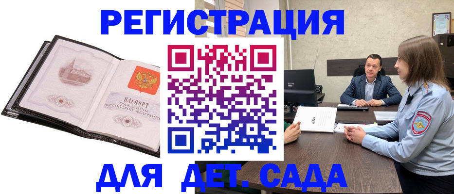регистрация для гимназии в Сафоново