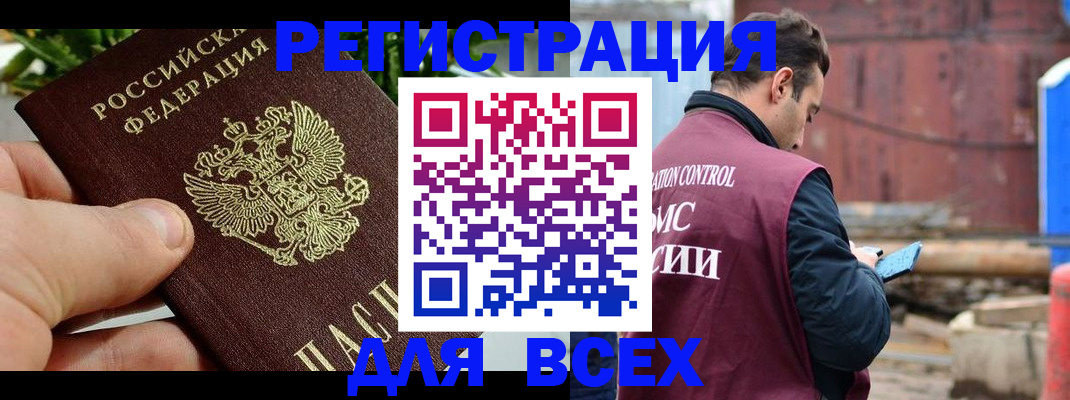 содействие в регистрации иностранных граждан в Сафоново